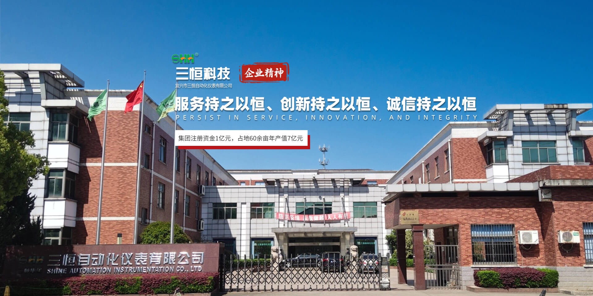 宜兴市尊龙凯时人生就是赢自动化仪表有限公司